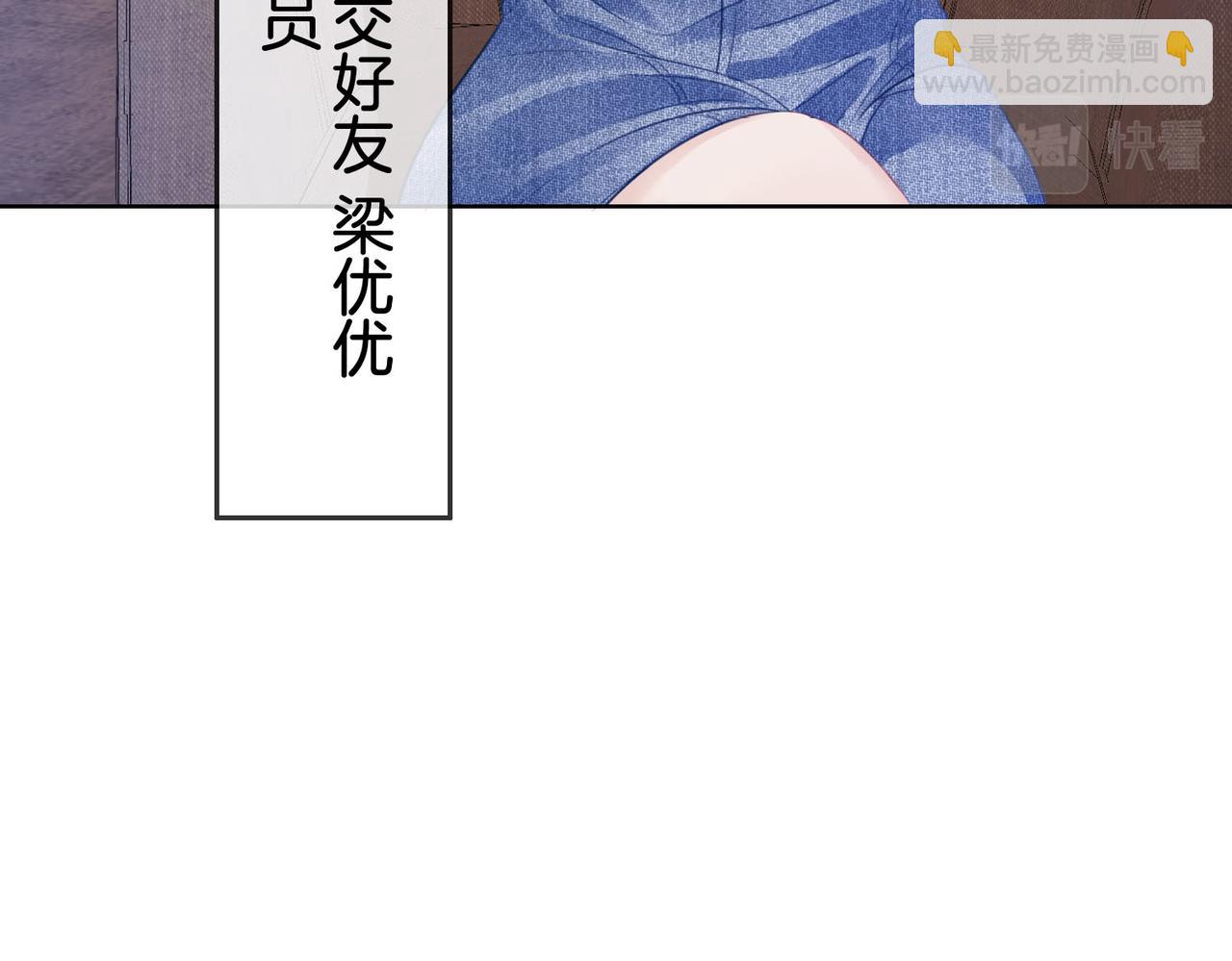 第5话 假公济私30
