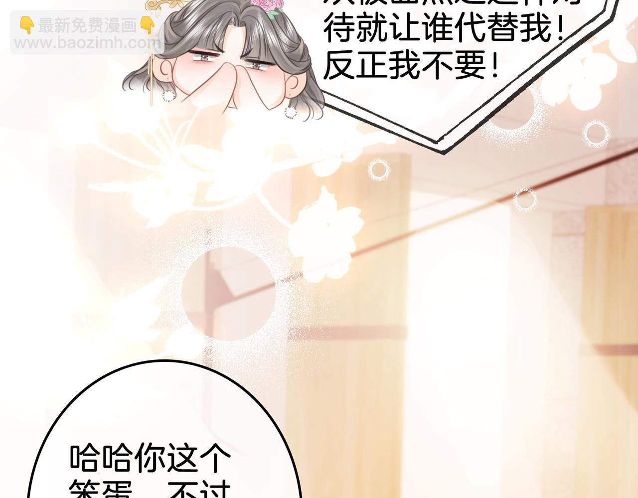 第5话 假公济私36