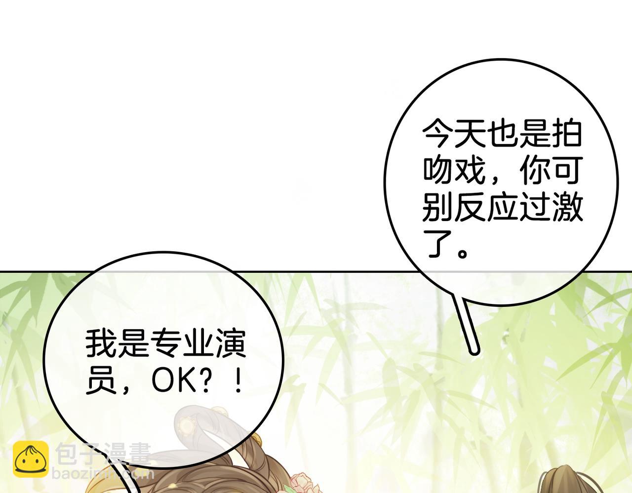 第5话 假公济私42