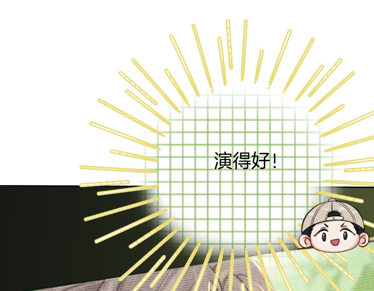 第5话 假公济私66