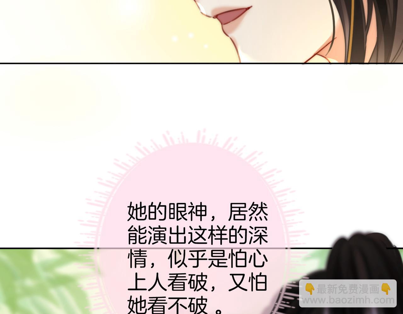 第5话 假公济私70