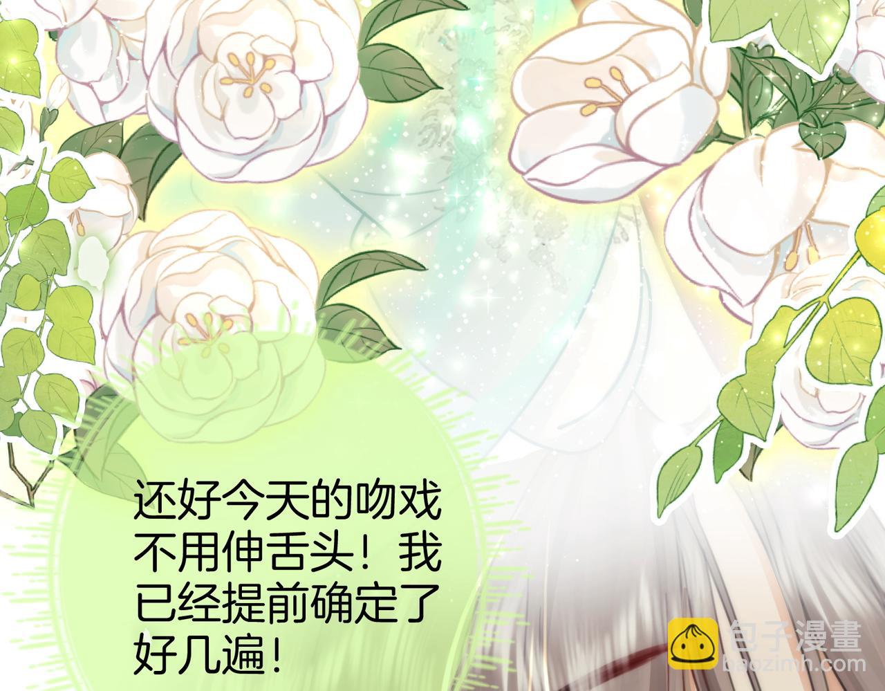 第5话 假公济私76