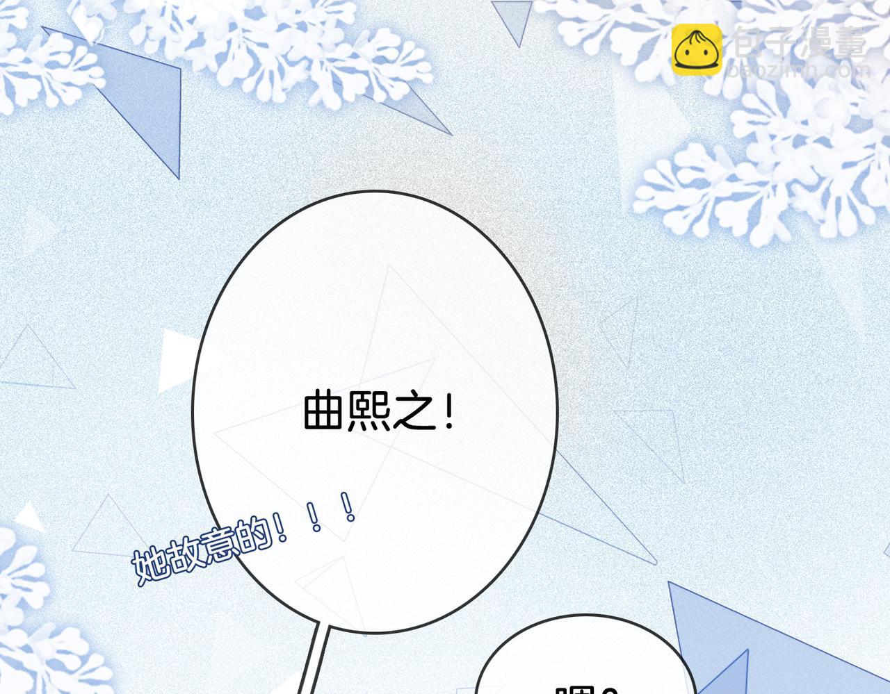 第5话 假公济私94