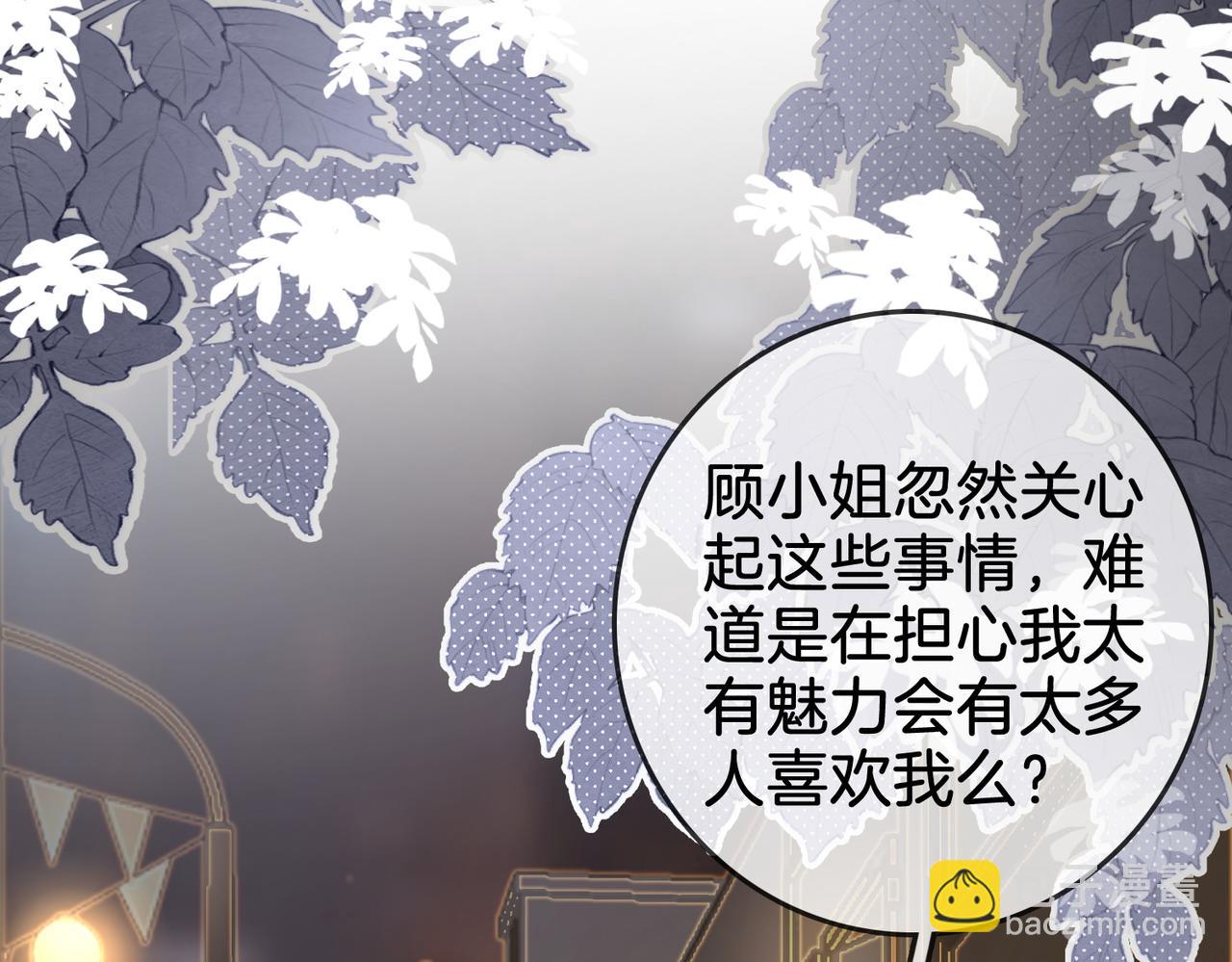 第10话 共进晚餐121