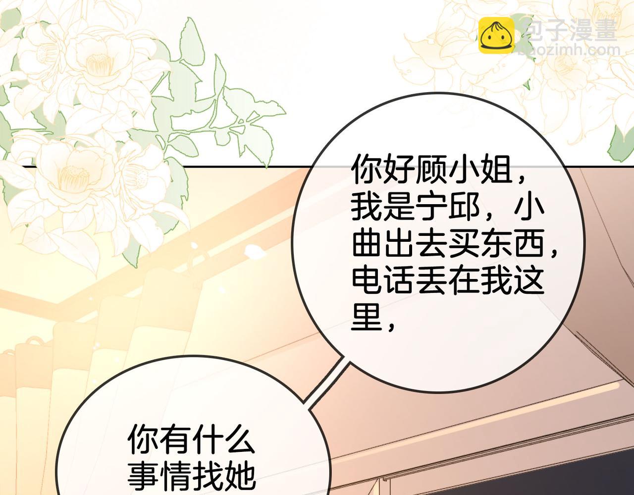 第14话 钻石乌龙10