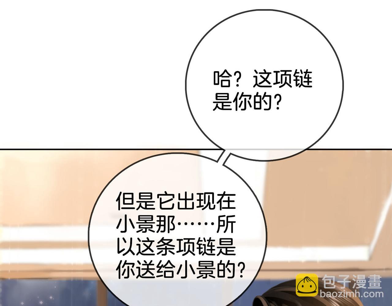 第14话 钻石乌龙113