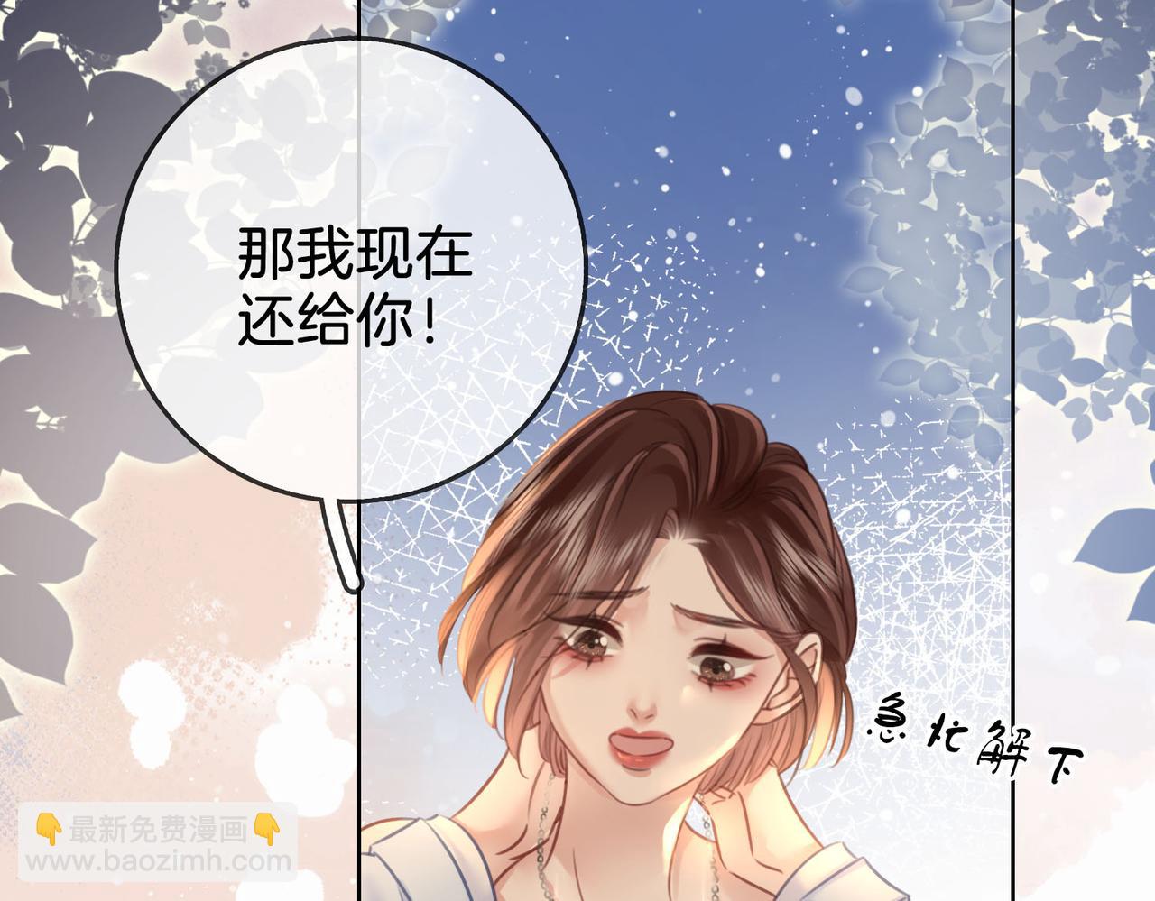 第14话 钻石乌龙116