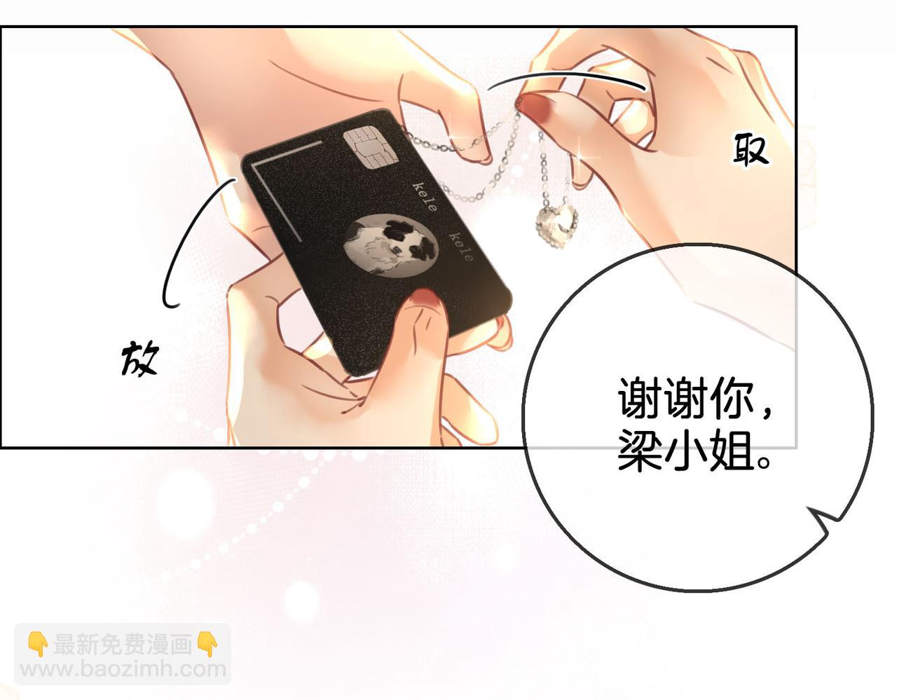 第14话 钻石乌龙118
