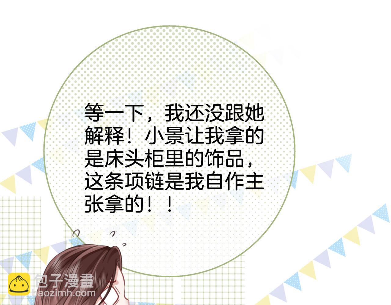 第14话 钻石乌龙121