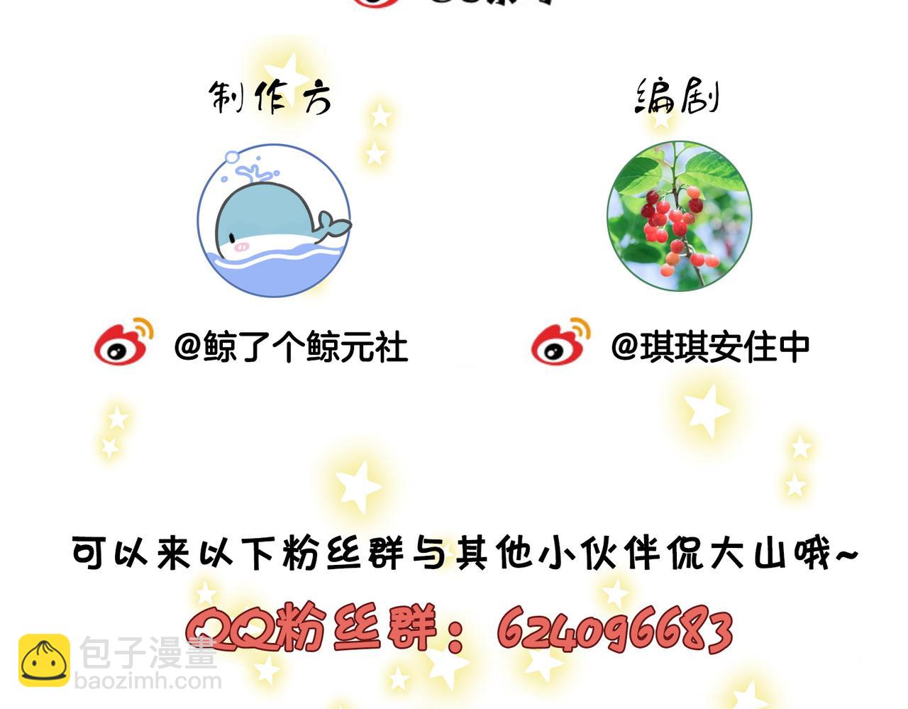 第14话 钻石乌龙133