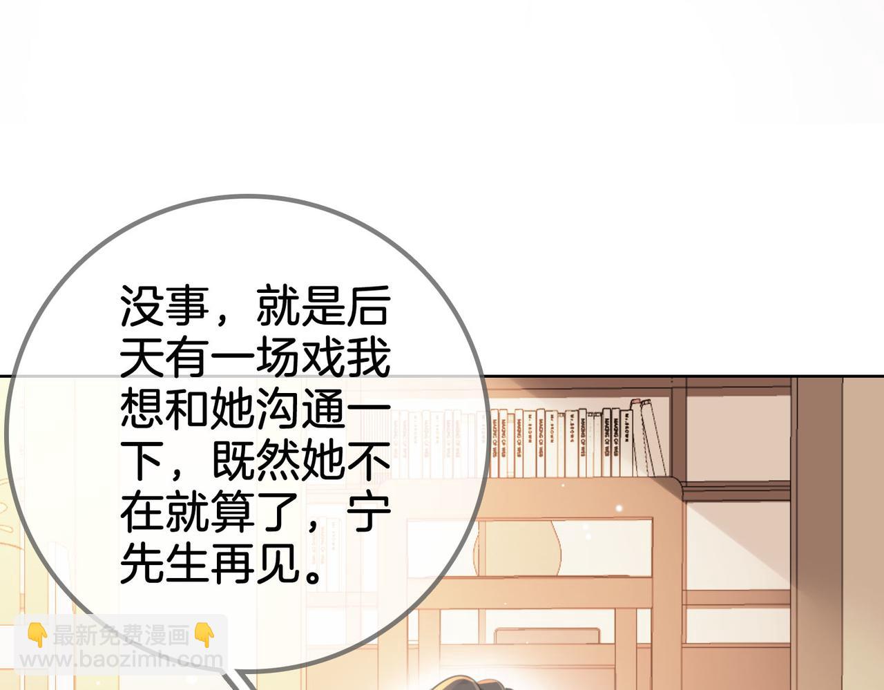 第14话 钻石乌龙16