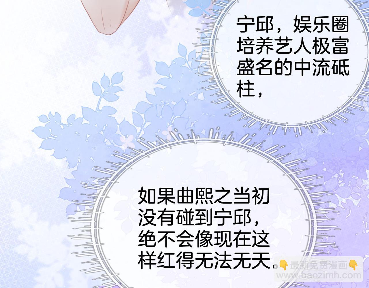 第14话 钻石乌龙21