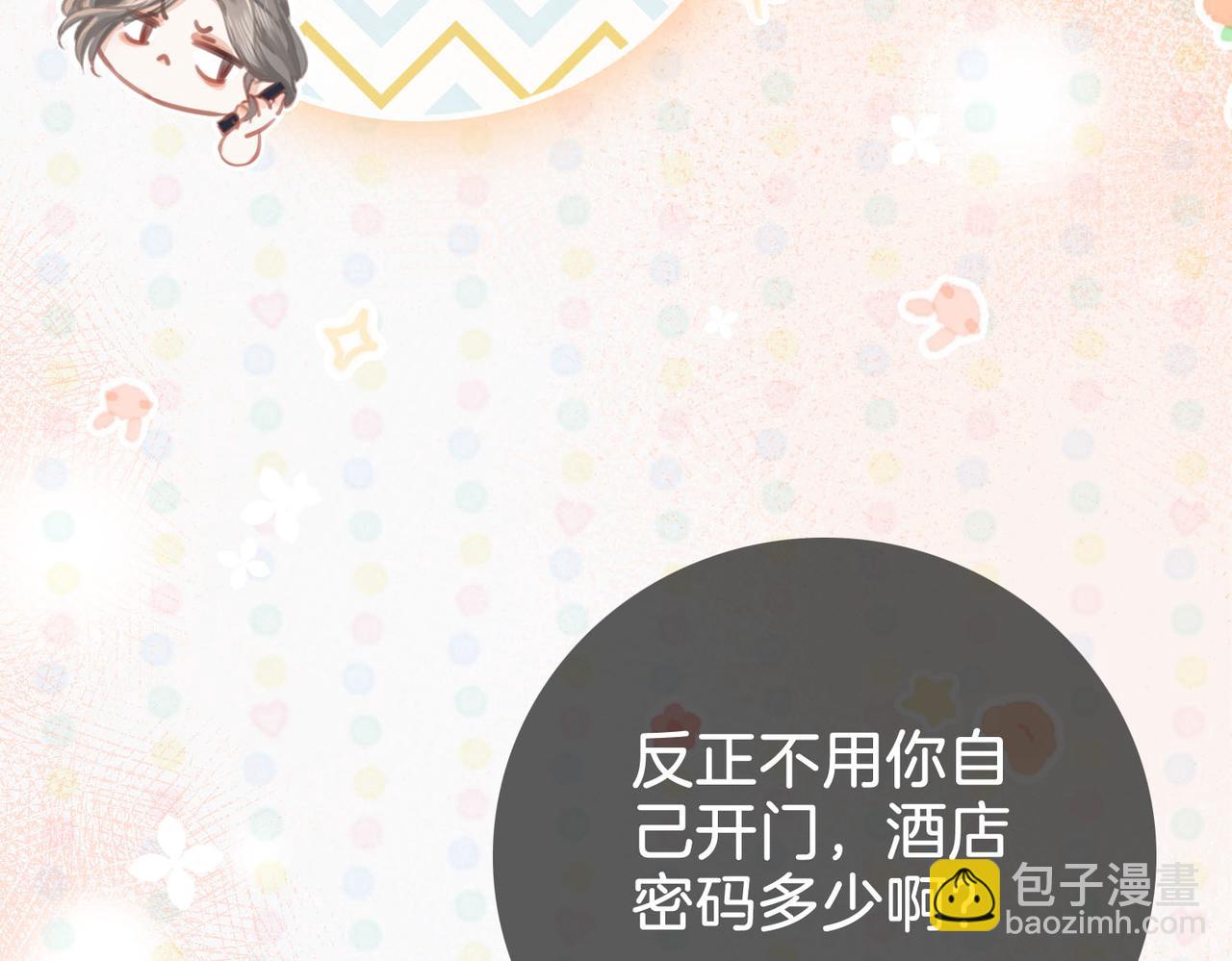 第14话 钻石乌龙41