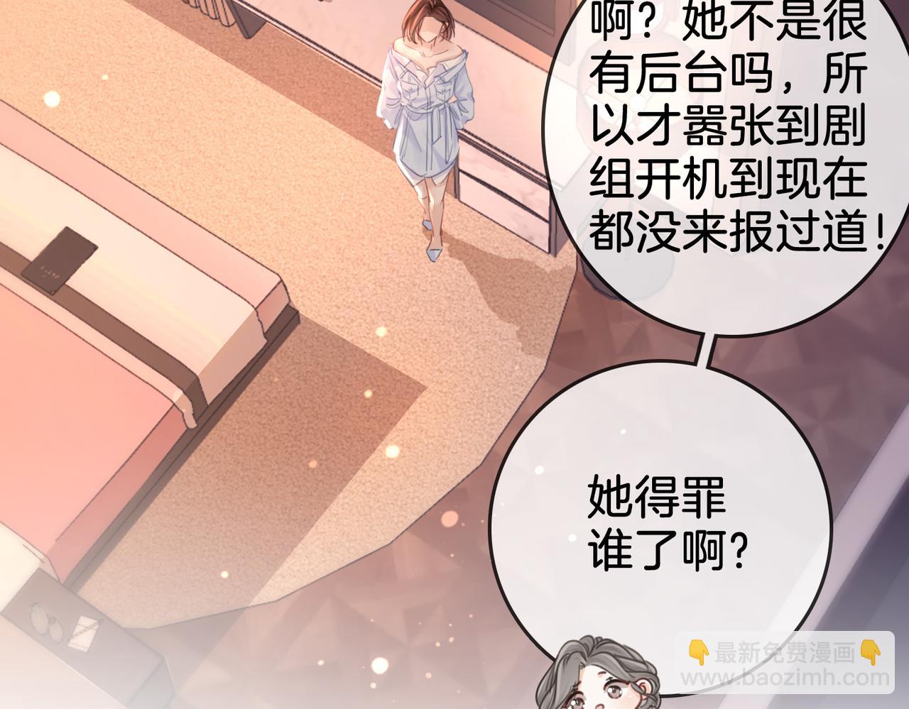 第14话 钻石乌龙48