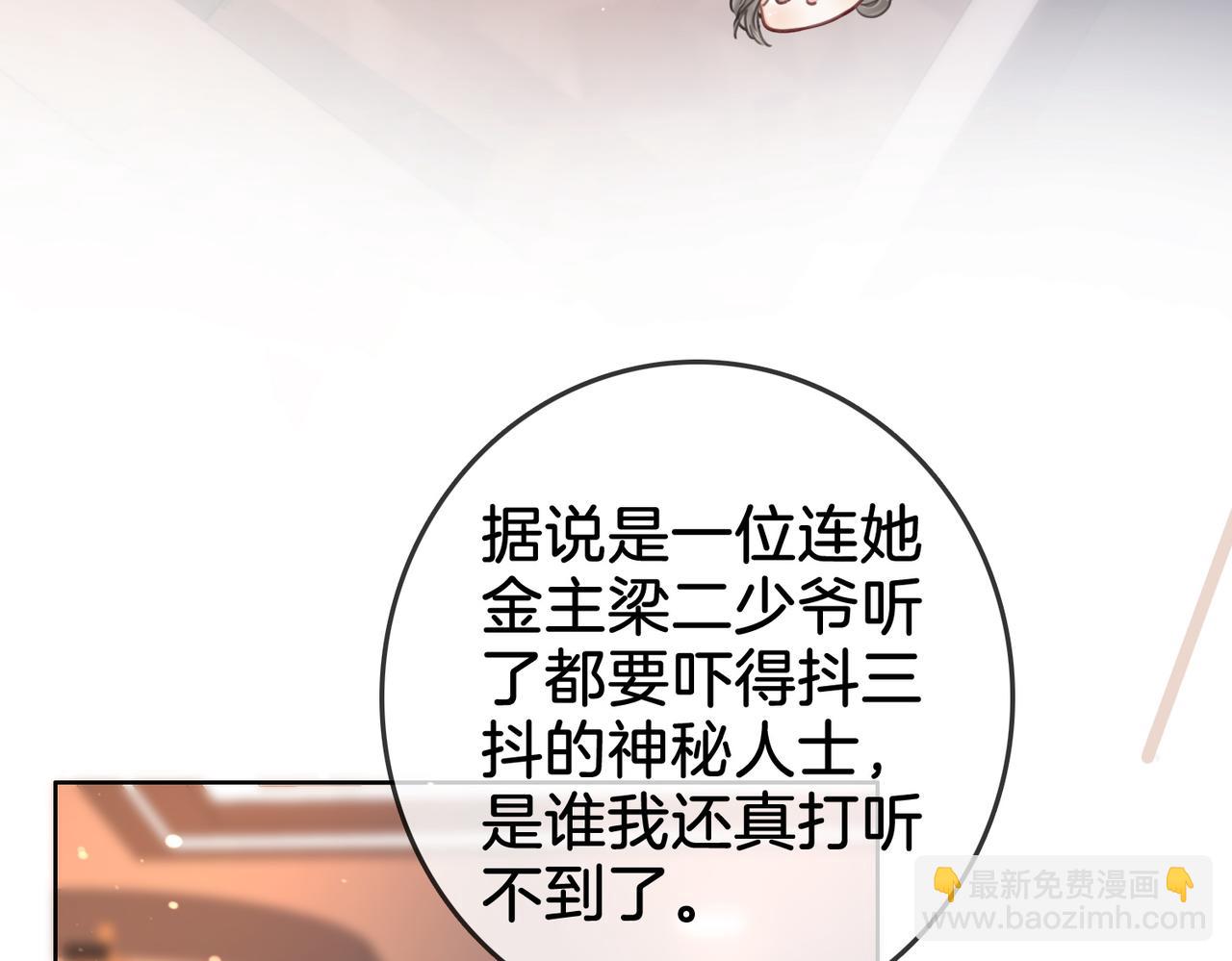 第14话 钻石乌龙49