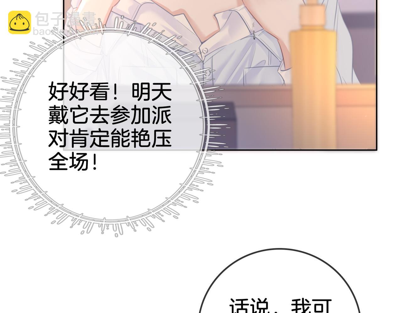 第14话 钻石乌龙60