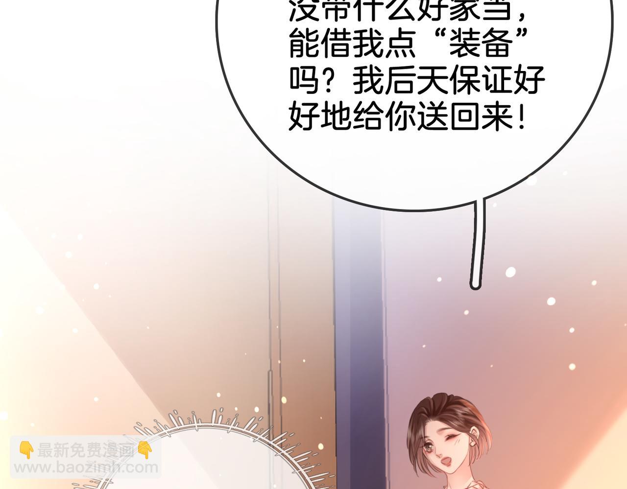 第14话 钻石乌龙66