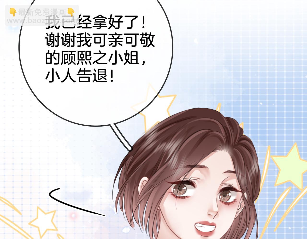 第14话 钻石乌龙69