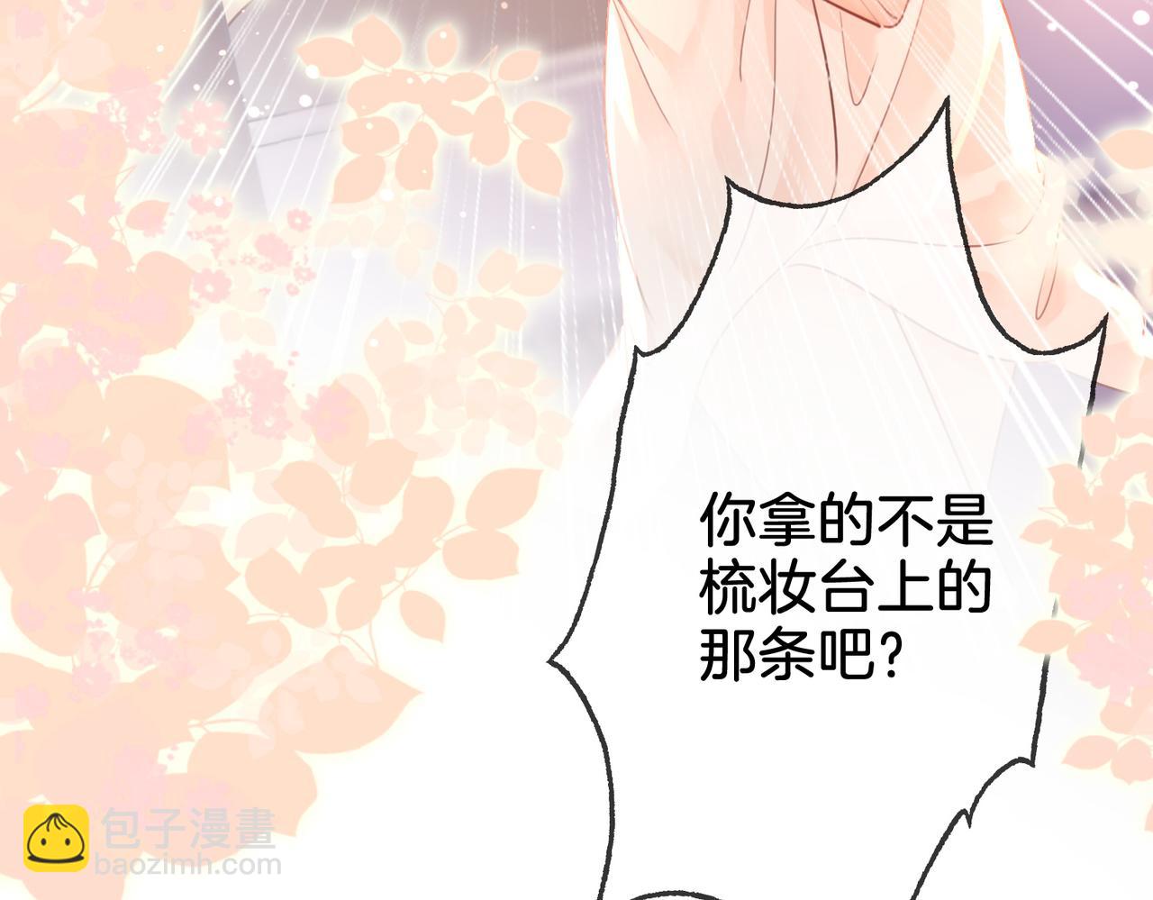 第14话 钻石乌龙75