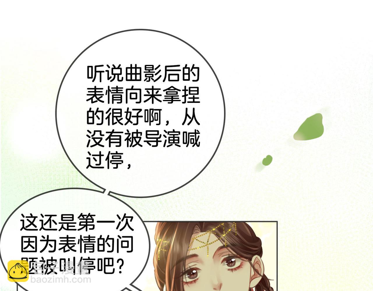 第16话 醋不自知116