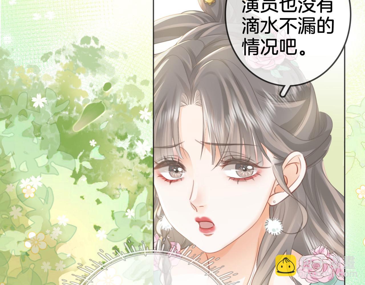 第16话 醋不自知119