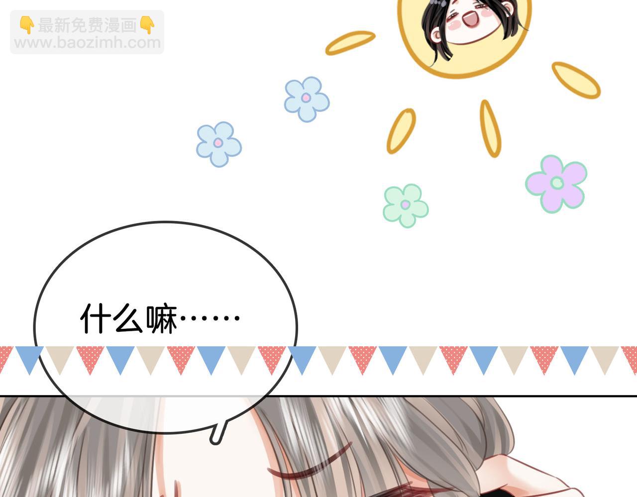 第16话 醋不自知12