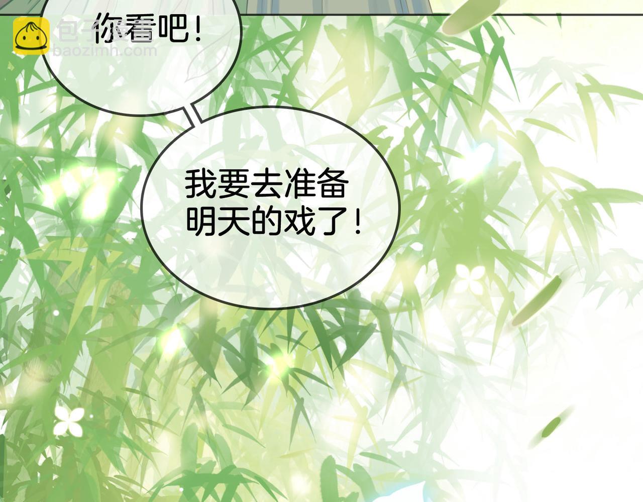 第16话 醋不自知122