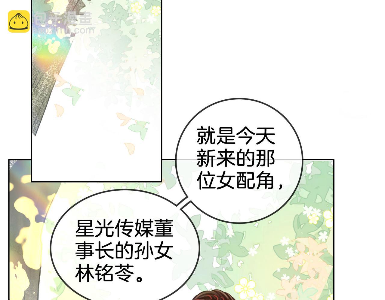 第16话 醋不自知16