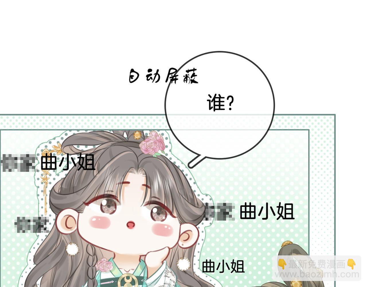 第16话 醋不自知19