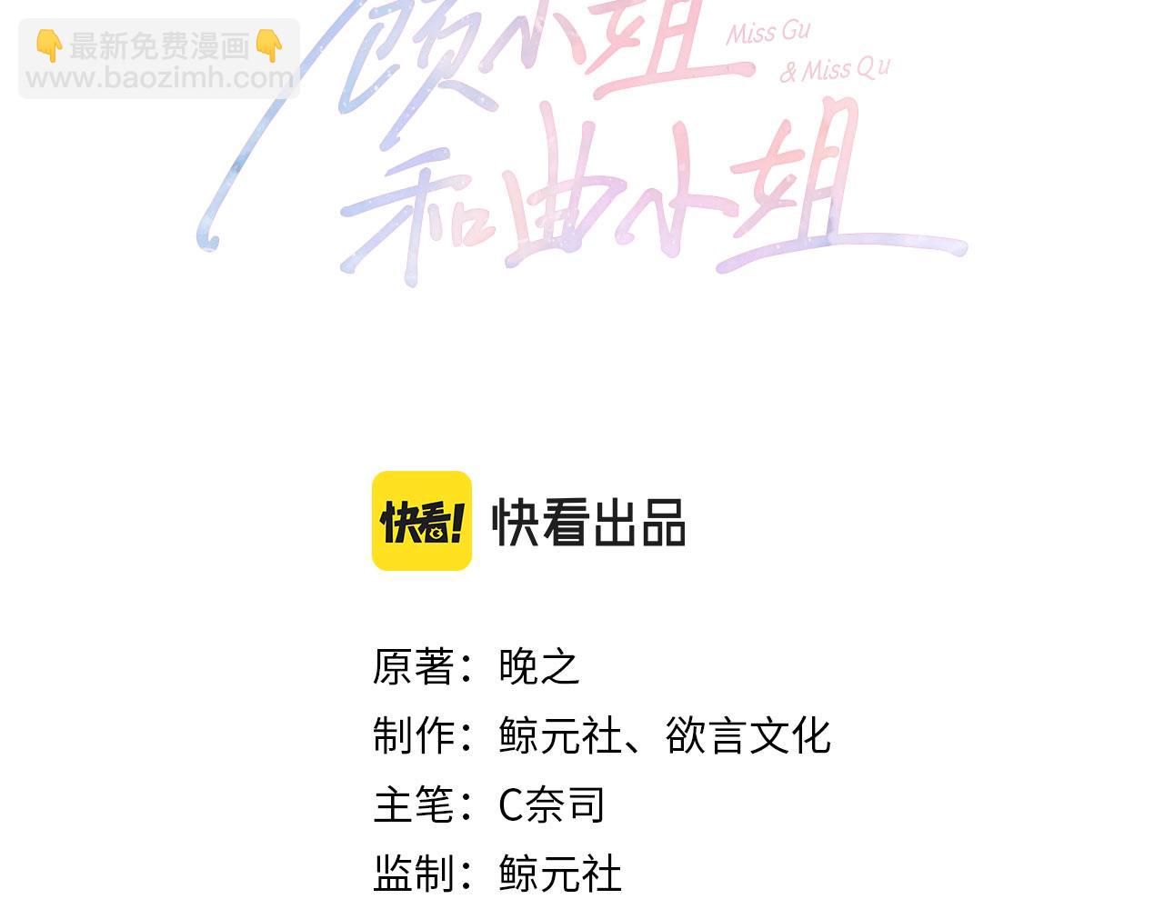 第16话 醋不自知2