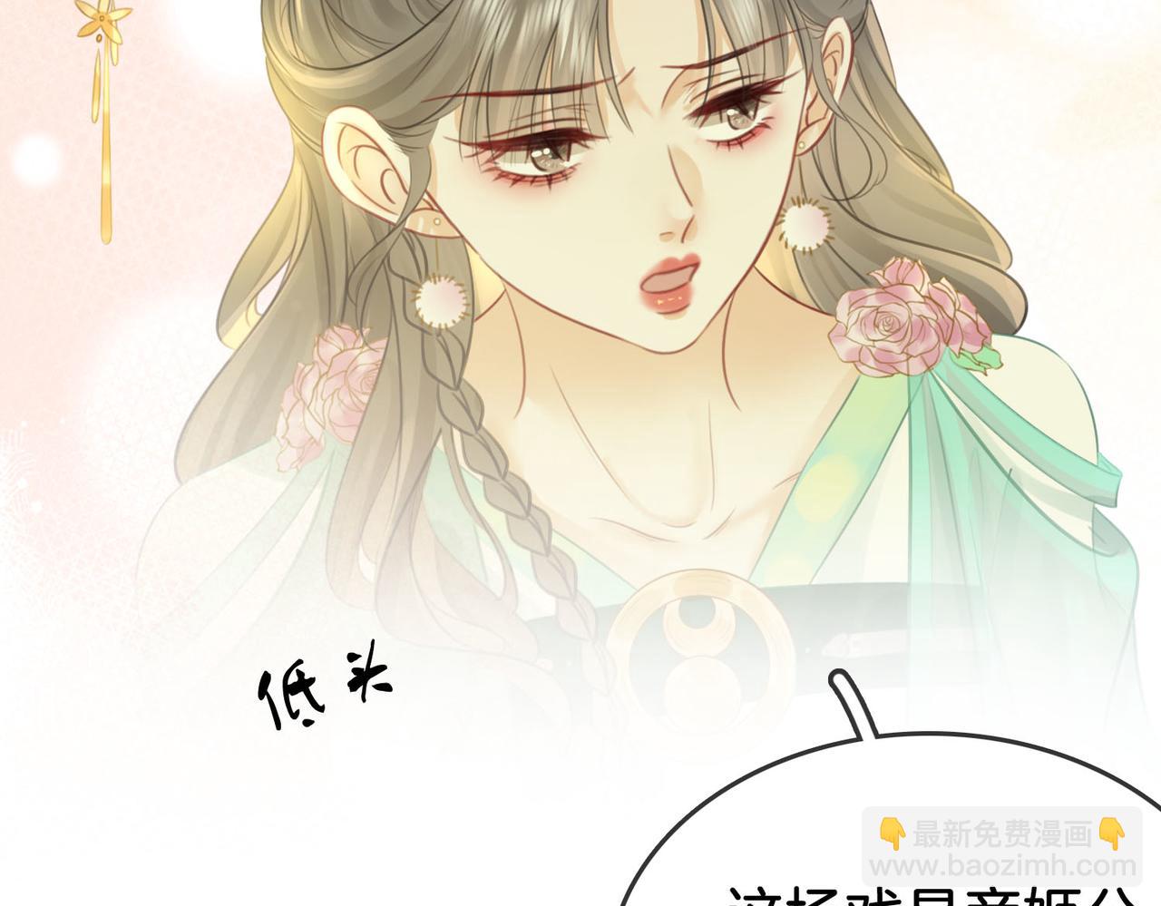 第16话 醋不自知38