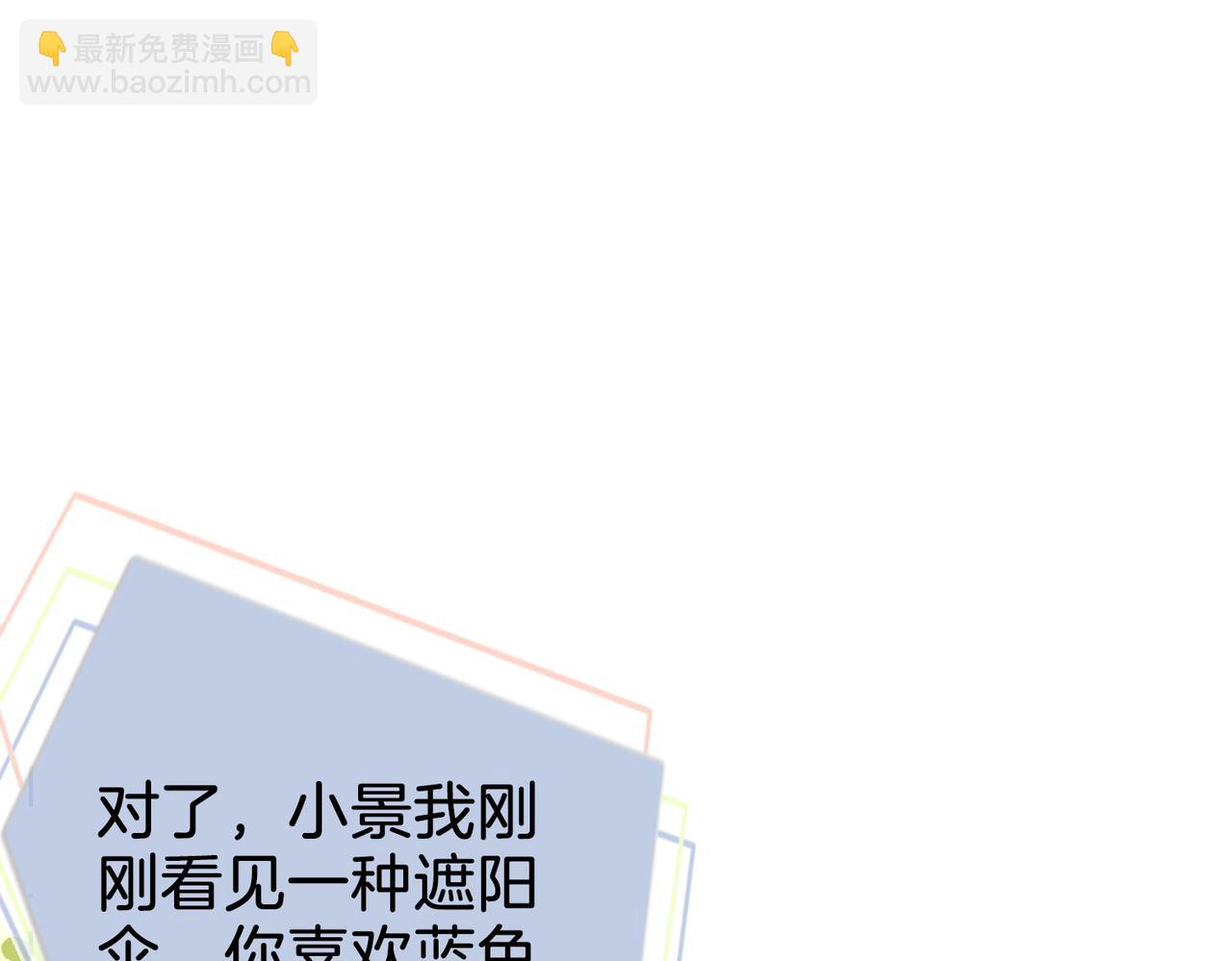 第16话 醋不自知4