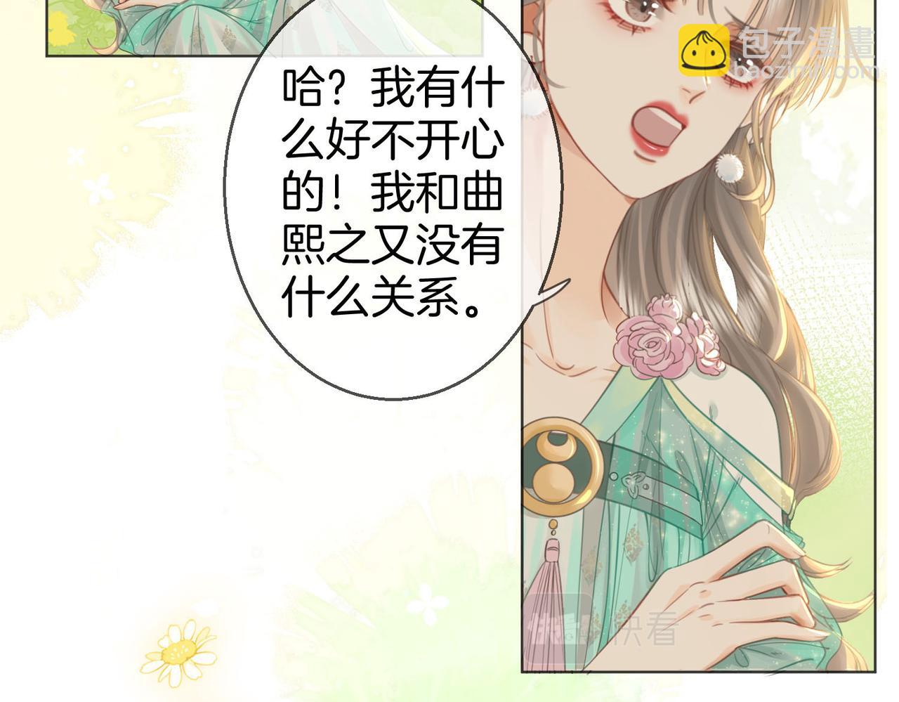 第16话 醋不自知44