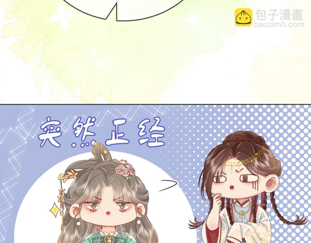 第16话 醋不自知50