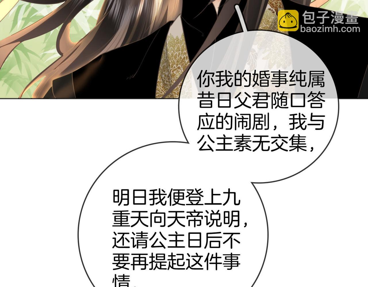 第16话 醋不自知71