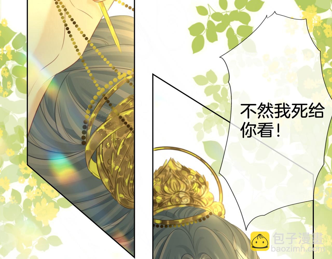 第16话 醋不自知76