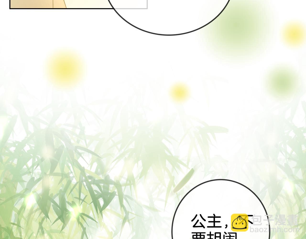 第16话 醋不自知91