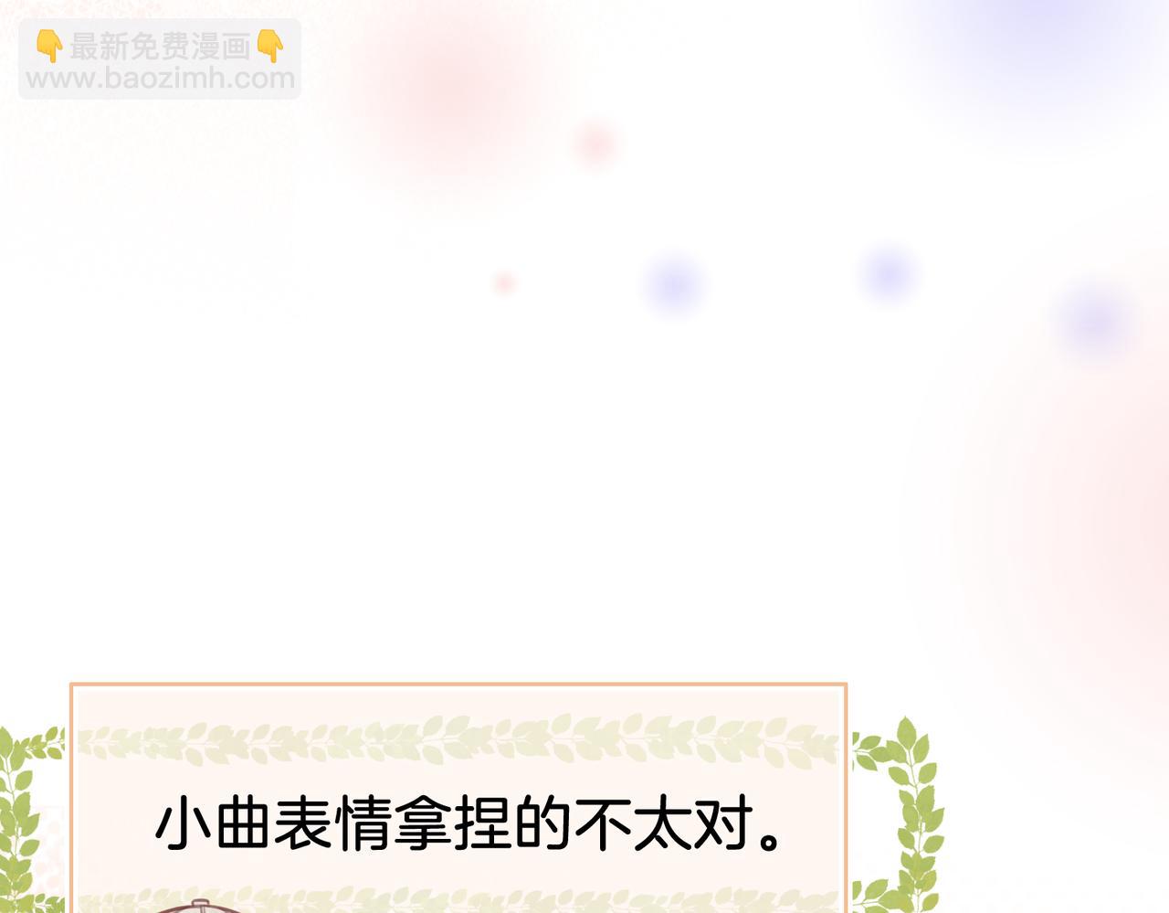 第19话 小景被骂了13