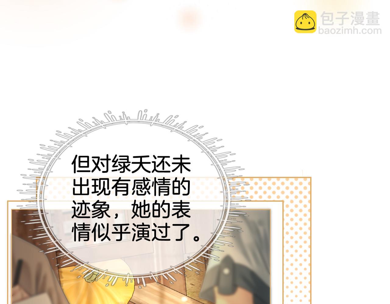 第19话 小景被骂了16