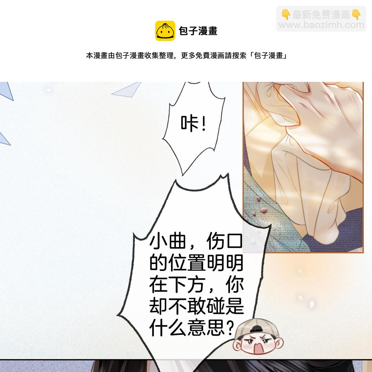 第19话 小景被骂了49