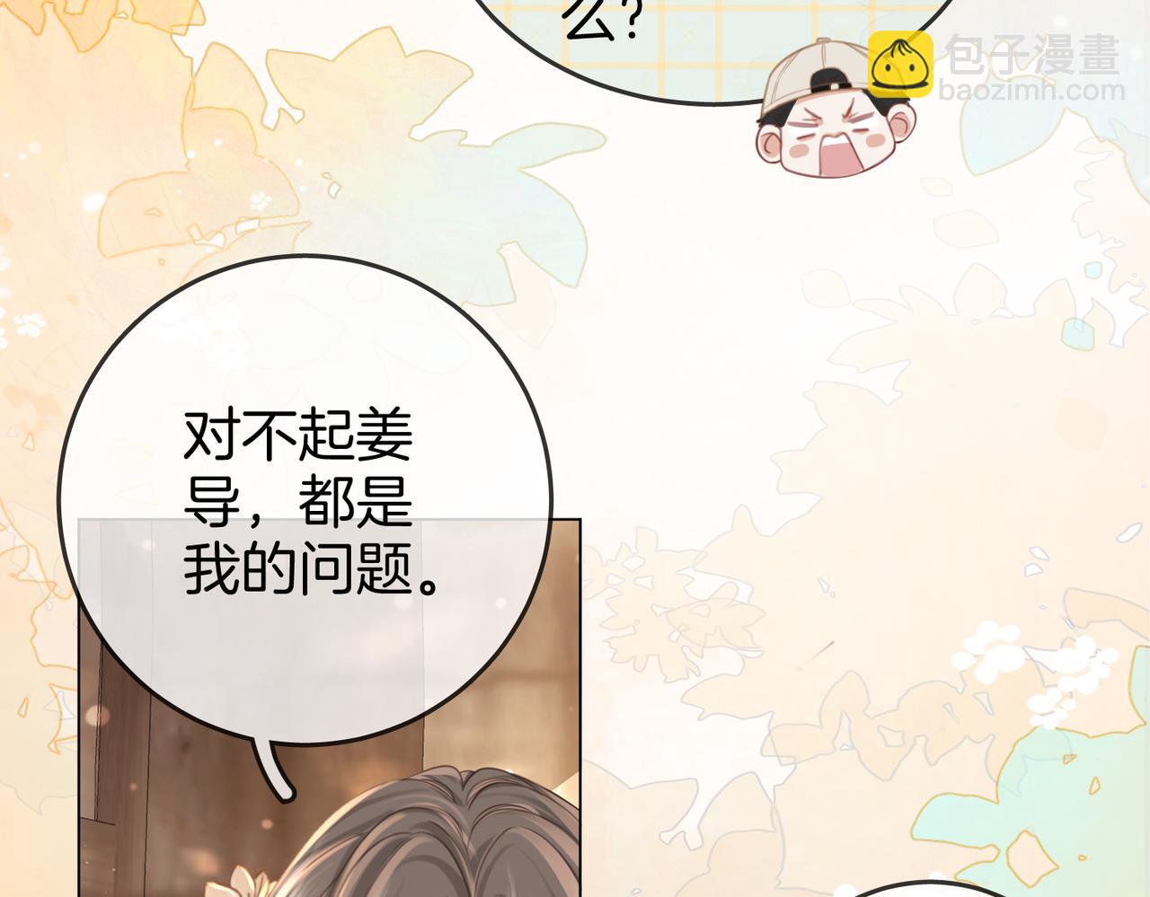 第19话 小景被骂了68