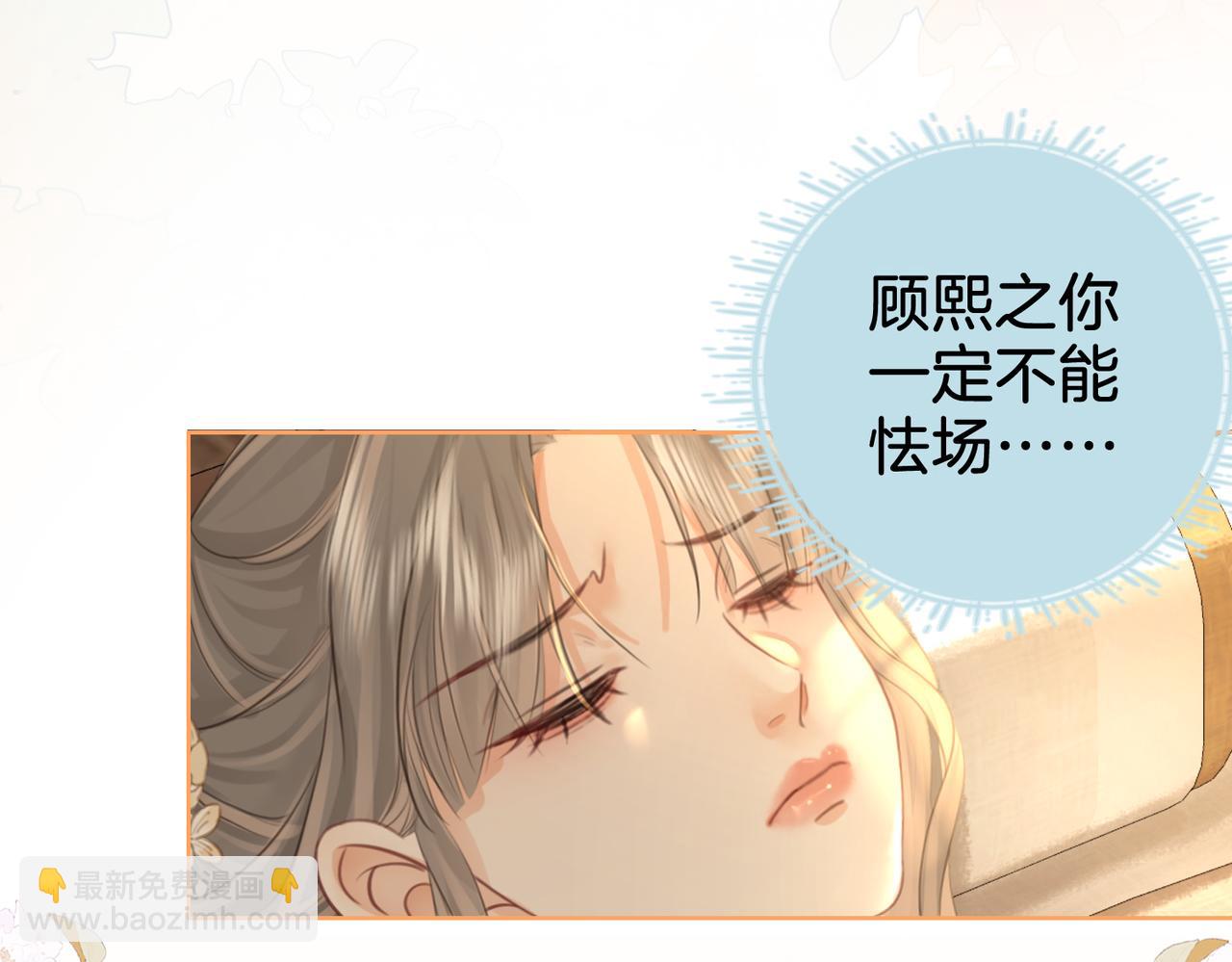 第19话 小景被骂了7