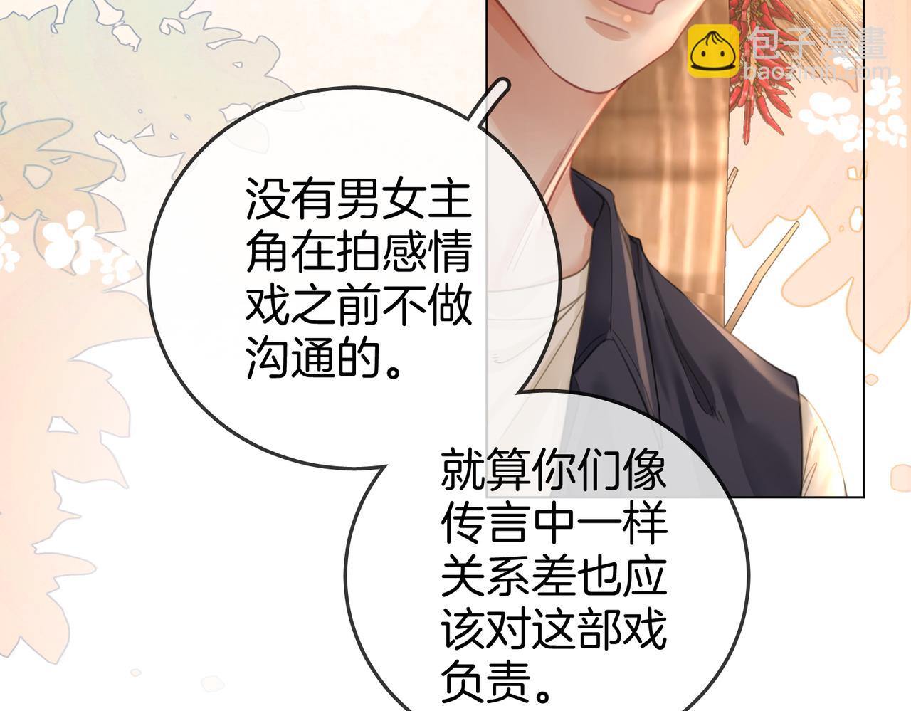 第19话 小景被骂了70