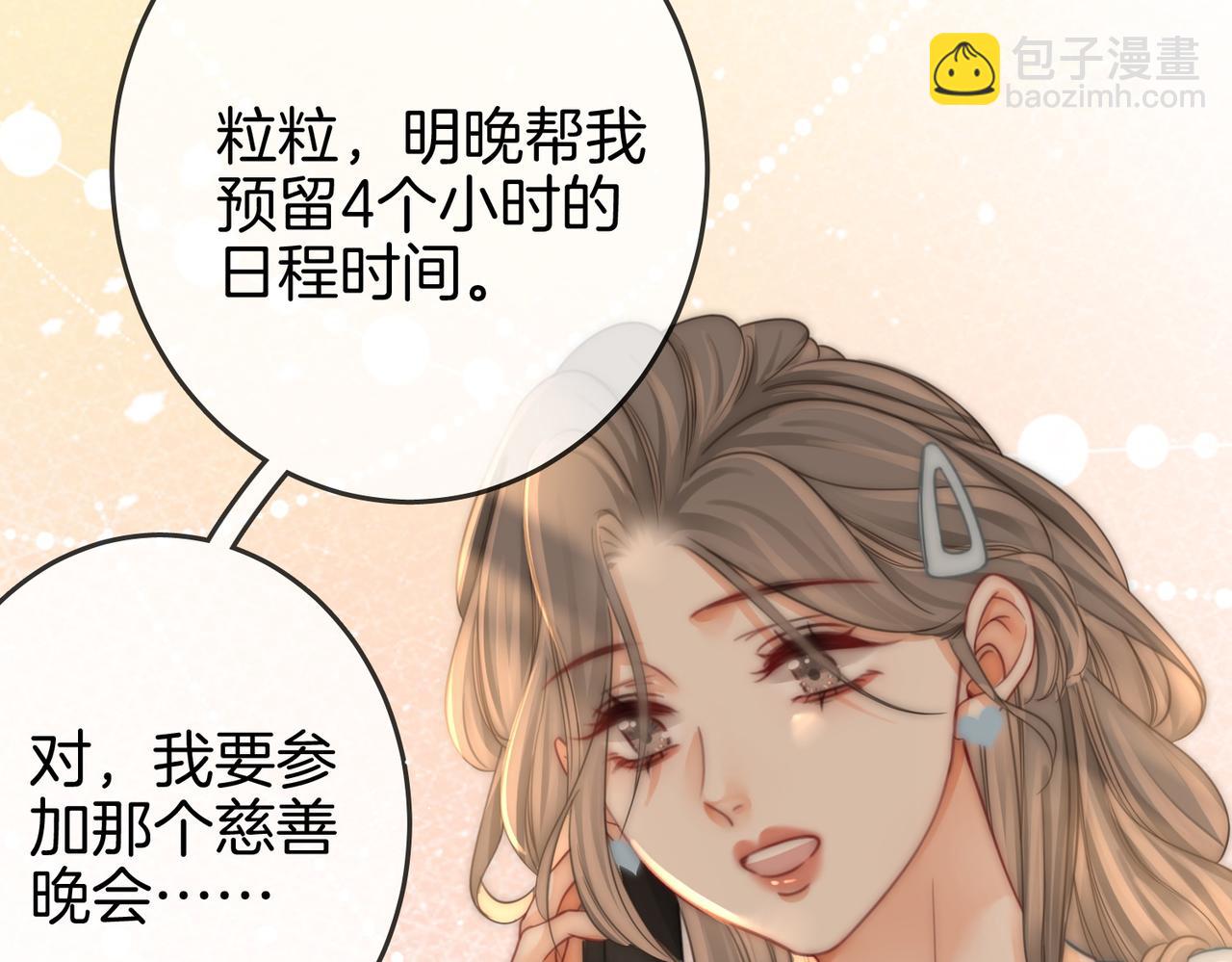 第22话 拍卖会84