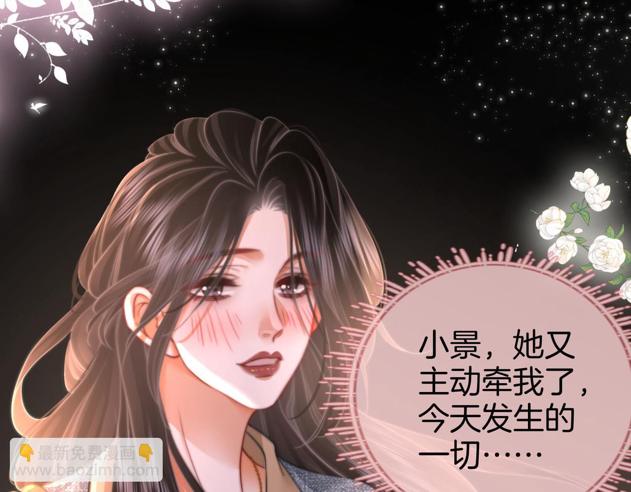 第33话 油漆12