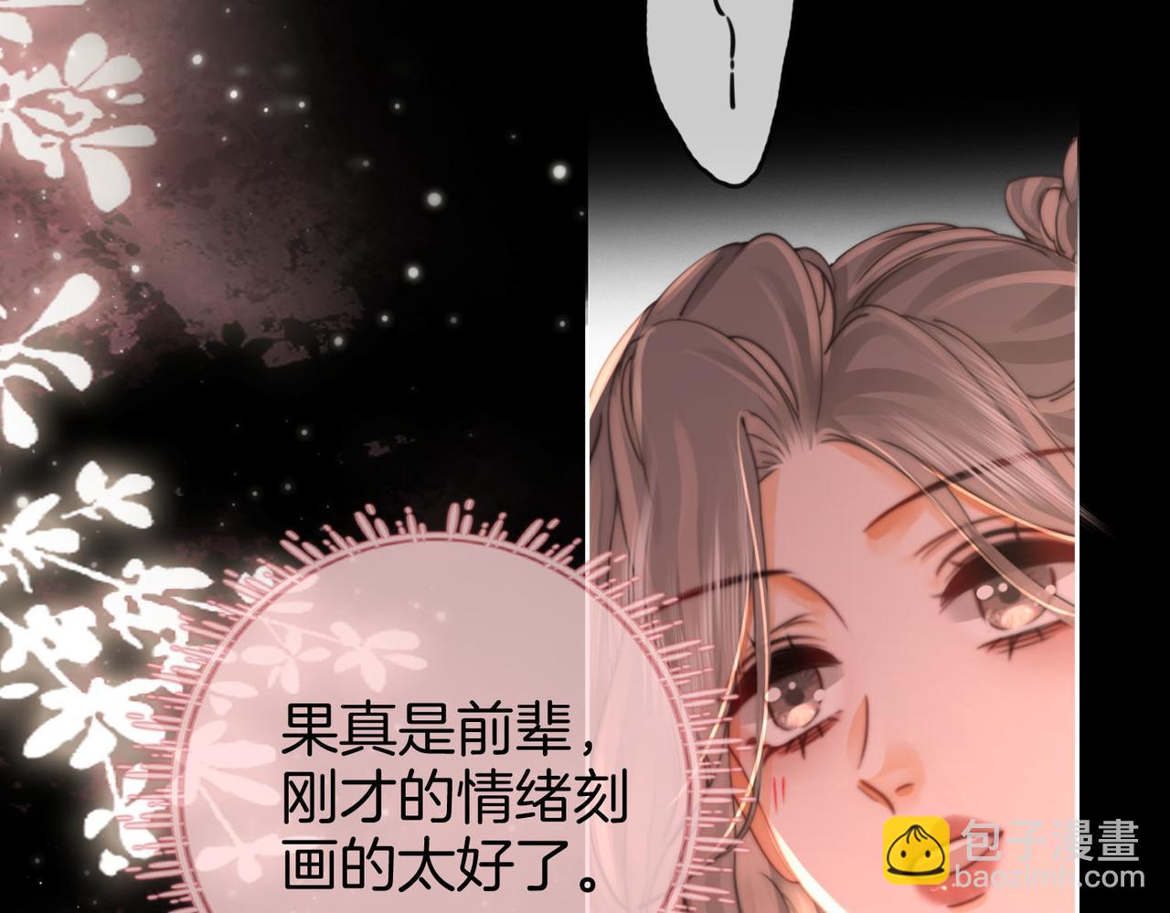 第33话 油漆22