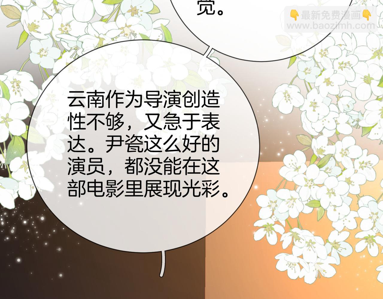 第33话 油漆29