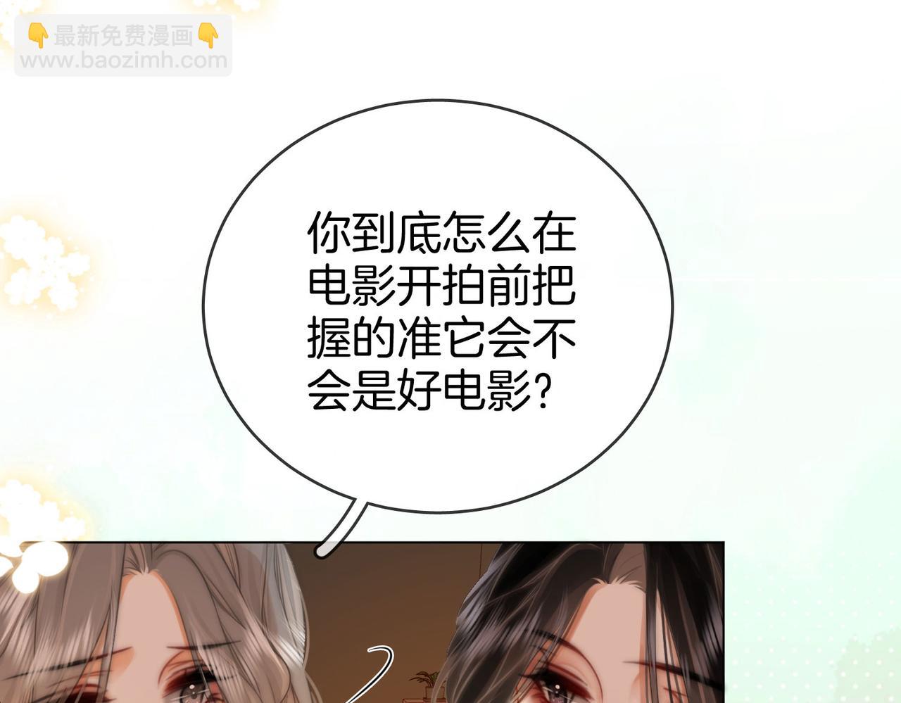第33话 油漆32