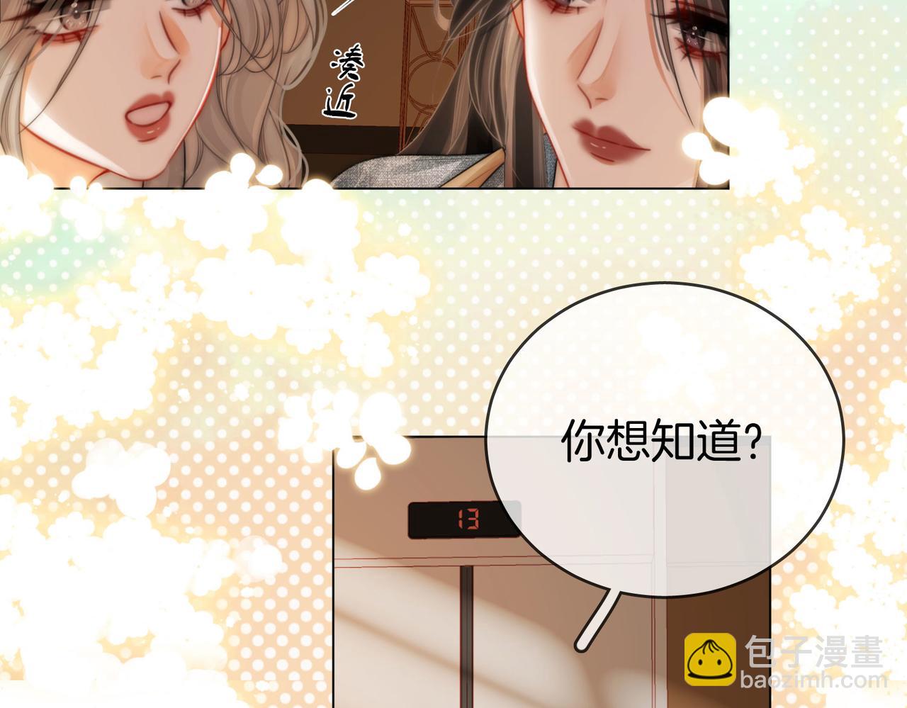 第33话 油漆33