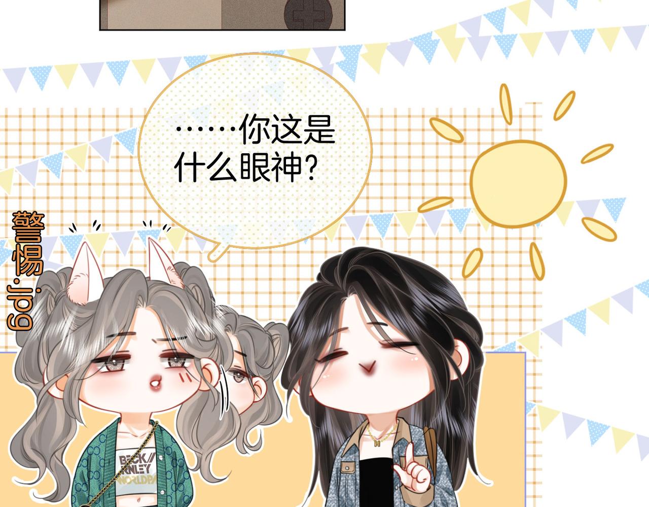 第33话 油漆36